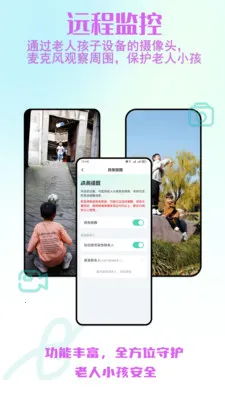 ����С����ȫ�ػ�(��ȫ�ػ�����)v2.0.30 �ֻ����ͼ1