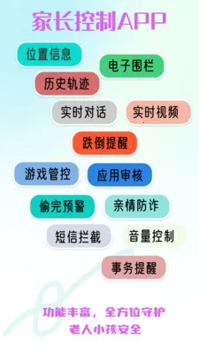 ����С����ȫ�ػ�(��ȫ�ػ�����)v2.0.30 �ֻ����ͼ3
