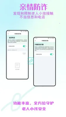 ����С����ȫ�ػ�(��ȫ�ػ�����)v2.0.30 �ֻ����ͼ2