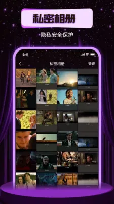 ҹ˼��˽������(��˽Ӱ������)v1.0.0 �ٷ������ͼ1