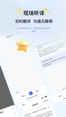 ���뵰(���鷭��APP)v4.0.2 �ٷ������ͼ0