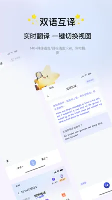 ���뵰(���鷭��APP)v4.0.2 �ٷ������ͼ2