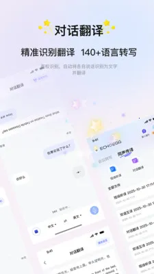 ���뵰(���鷭��APP)v4.0.2 �ٷ������ͼ3