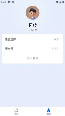 ����ERP2026�ٷ�����v1.0 �ֻ����ͼ1