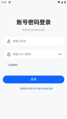 ����ERP2026�ٷ�����v1.0 �ֻ����ͼ3