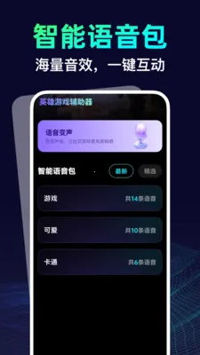 Ӣ����Ϸ��������׿���ֻ���v1.0.0 ��׿���ͼ1