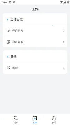 ӥ��(�����칫����)v1.8.40 ��Ѱ��ͼ3