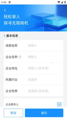 ӥ��(�����칫����)v1.8.40 ��Ѱ��ͼ2