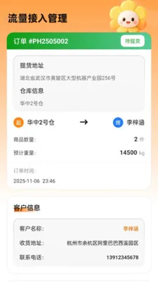 ��������2026���ذ�װv2.0.1 ��׿���ͼ1