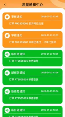 ��������2026���ذ�װv2.0.1 ��׿���ͼ3