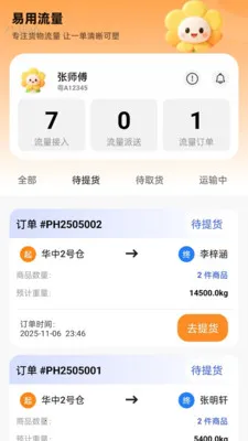 ��������2026���ذ�װv2.0.1 ��׿���ͼ0