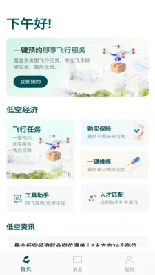 ���ƵͿ�2026���ذ�װv1.1.15 �ֻ����ͼ2