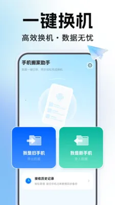 �ֻ�����������¡2026�ٷ�����v1.0.1 �ֻ����ͼ0