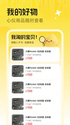 ���ö��ּ�©�г�(���ֽ��׹���)v1.0.0 ��Ѱ��ͼ3