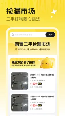 ���ö��ּ�©�г�(���ֽ��׹���)v1.0.0 ��Ѱ��ͼ2