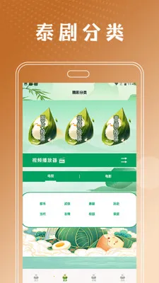 ̩���ò�����(̩�粥������)v2.4 �ٷ������ͼ0