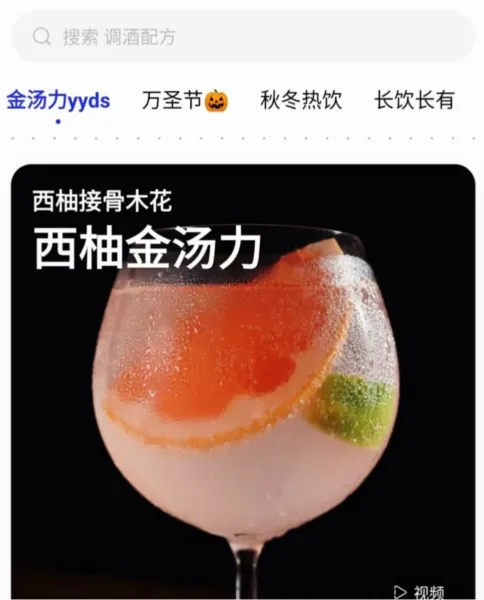 野醺(鸡尾酒调酒平台) 野醺(鸡尾酒调酒平台)