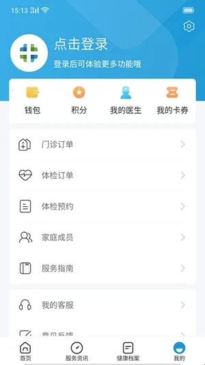和谐医(医疗服务软件) 和谐医(医疗服务软件)