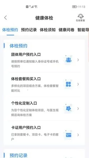 ��гҽ(ҽ�Ʒ�������)v7.2.9 �ٷ������ͼ1