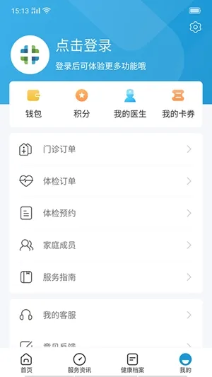��гҽ(ҽ�Ʒ�������)v7.2.9 �ٷ������ͼ3
