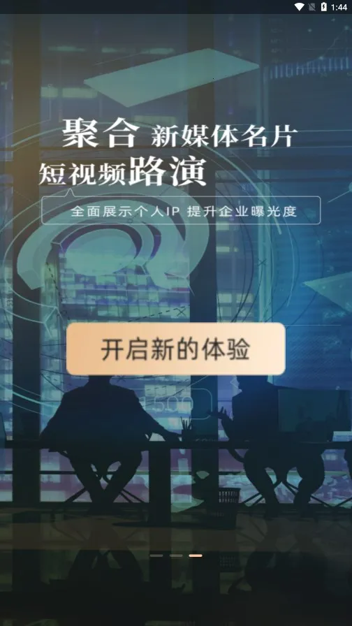 ����(��ҵ��ý��ƽ̨)v2.0.6 ��׿���ͼ3