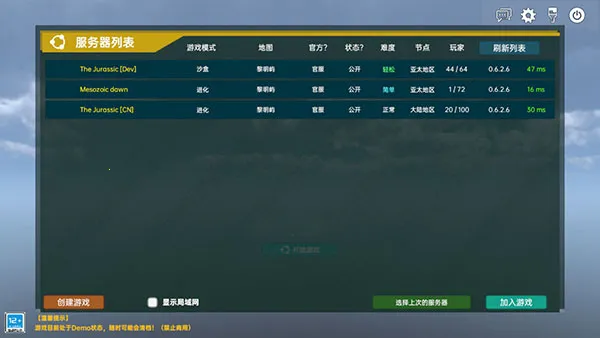 侏罗纪岛破解版 侏罗纪岛破解版
