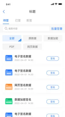 ����������(����ǩ�����)v2.1.0 �ٷ������ͼ3