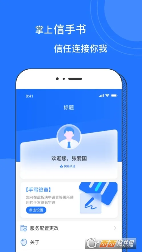 ����������(����ǩ�����)v2.1.0 �ٷ������ͼ0