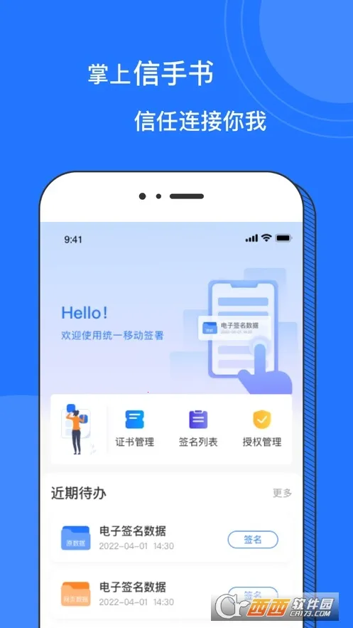 ����������(����ǩ�����)v2.1.0 �ٷ������ͼ2
