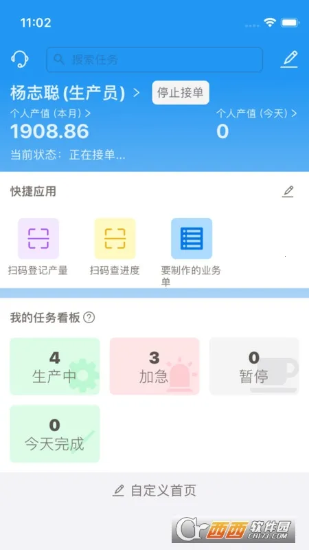 �����2026���ذ�װv1.6.8 ��׿���ͼ1