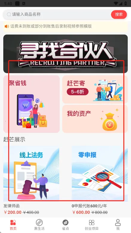 ��â(��ͷ�������)v3.27 �ٷ������ͼ3