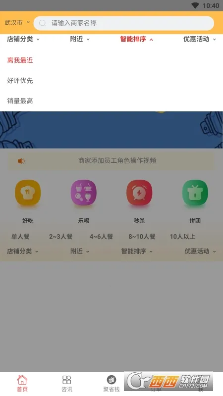 ��â(��ͷ�������)v3.27 �ٷ������ͼ0