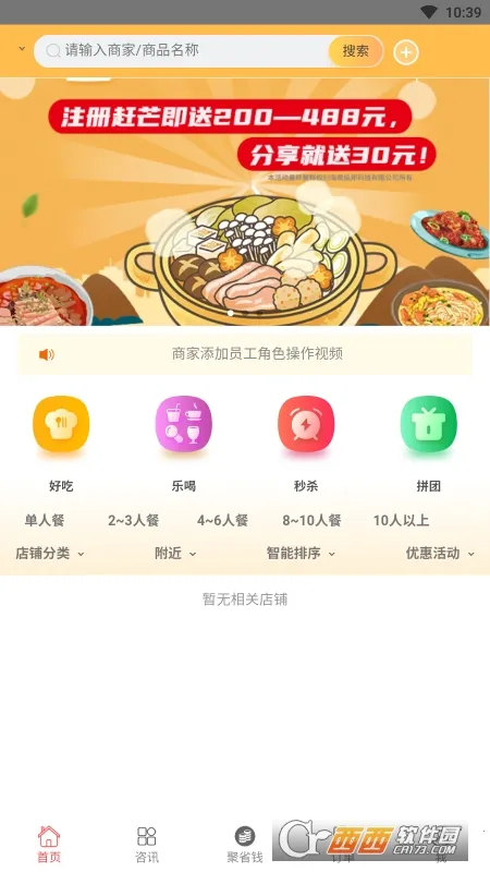 ��â(��ͷ�������)v3.27 �ٷ������ͼ1