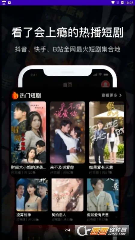 ��Ѷ̾�(�̾粥��ƽ̨)v1.0.2 �ٷ������ͼ1