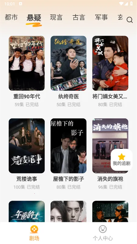 免费短剧(短剧播放平台) 免费短剧(短剧播放平台)