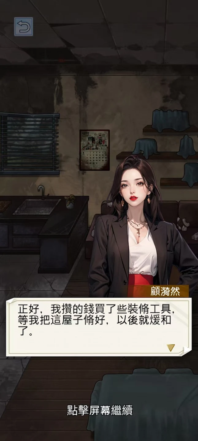 ����֮���ǳ����ƽ��v1.0.8 �ֻ����ͼ3