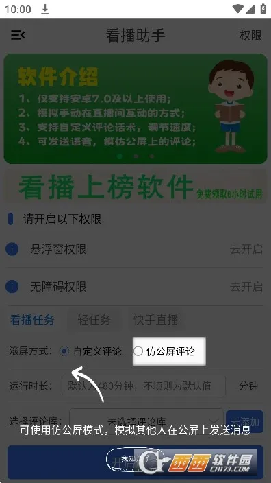 ��������2026���ذ�װv1.0.5 ��׿���ͼ1