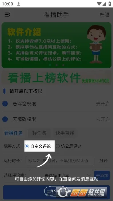 ��������2026���ذ�װv1.0.5 ��׿���ͼ2