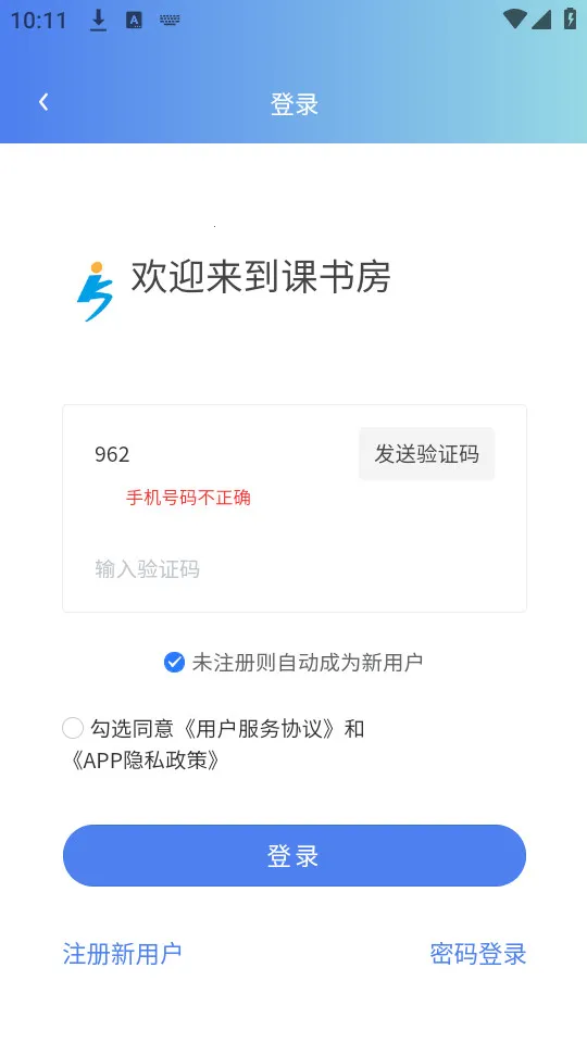 ���鷿(���ֽ̲�ƽ̨)v1.0.5 �ֻ����ͼ2
