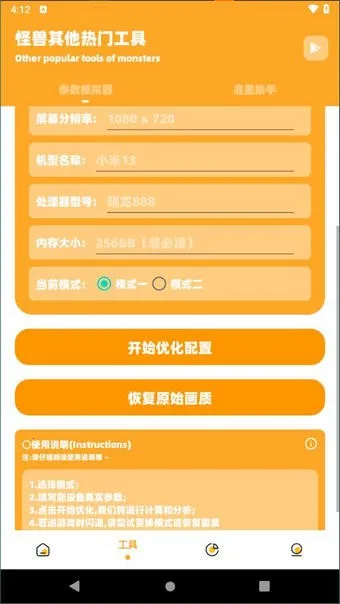 �ɴ���cc��������120֡(��ƽ��Ӣ��������)v5.0 ��׿���ͼ2