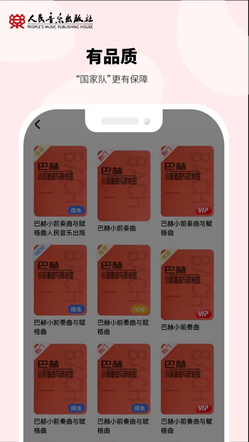 ����ѧ��(���ֻ�ѧ�ٹ���)v1.2.6 �ٷ������ͼ2