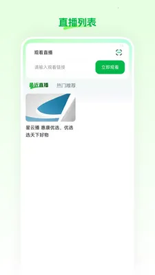 ���Ʋ�2026�ٷ�����v26.03.25 �ֻ����ͼ1