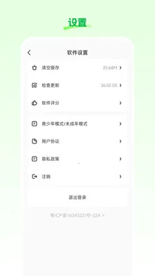 ���Ʋ�2026�ٷ�����v26.03.25 �ֻ����ͼ3