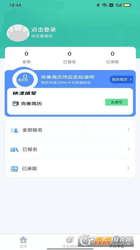��ְֱƸ(��ְƽ̨)v1.6.7 �ֻ����ͼ0