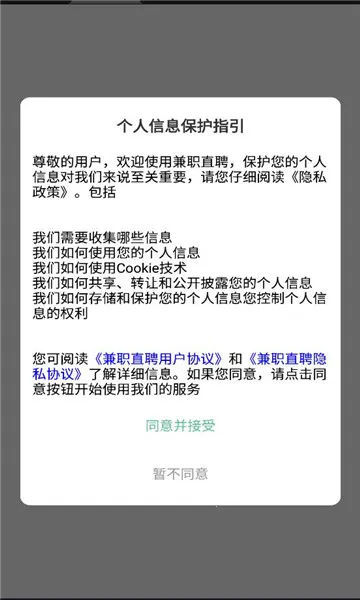 ��ְֱƸ(��ְƽ̨)v1.6.7 �ֻ����ͼ3