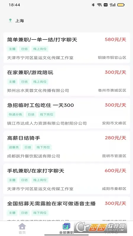 ��ְֱƸ(��ְƽ̨)v1.6.7 �ֻ����ͼ2