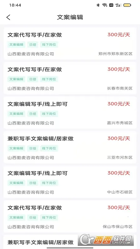 ��ְֱƸ(��ְƽ̨)v1.6.7 �ֻ����ͼ1