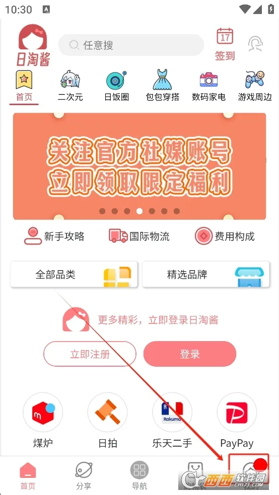 ���Խ�2026���°汾v320626 �ٷ������ͼ1