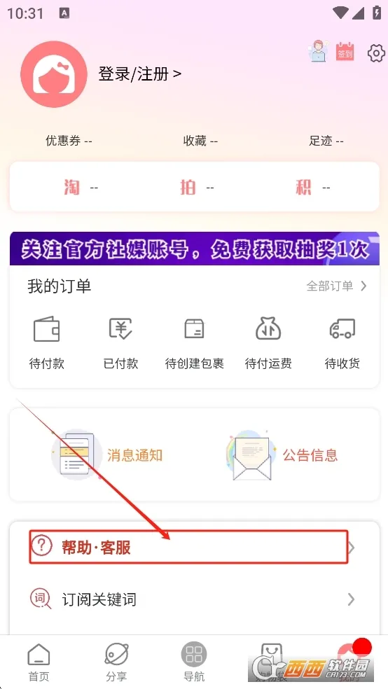 ���Խ�2026���°汾v320626 �ٷ������ͼ0
