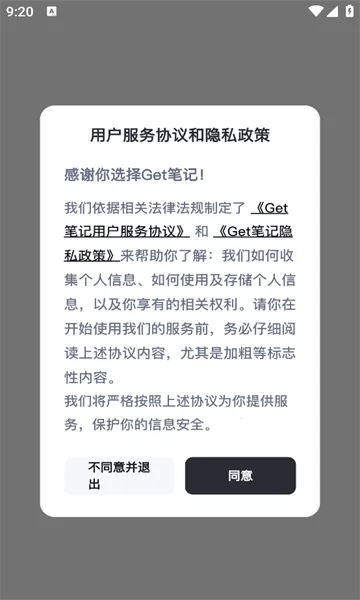 Get�ʼǰ�׿���ֻ���v3.0.8 ��Ѱ��ͼ0